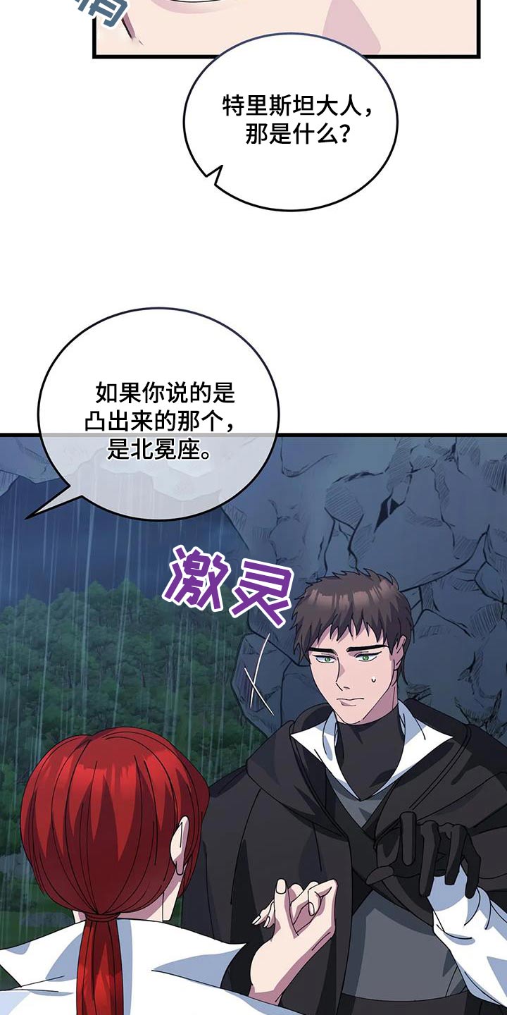 第131章：确定方向25