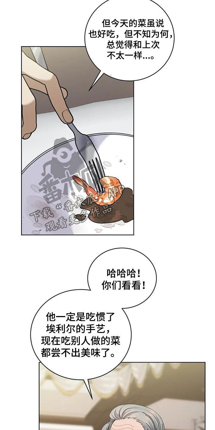 第26章：美食17