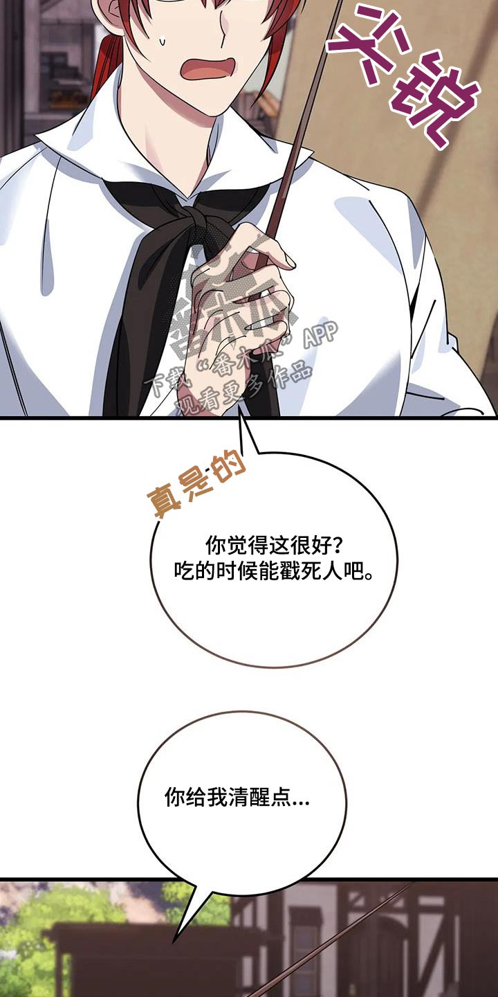 第139章：大小不一20