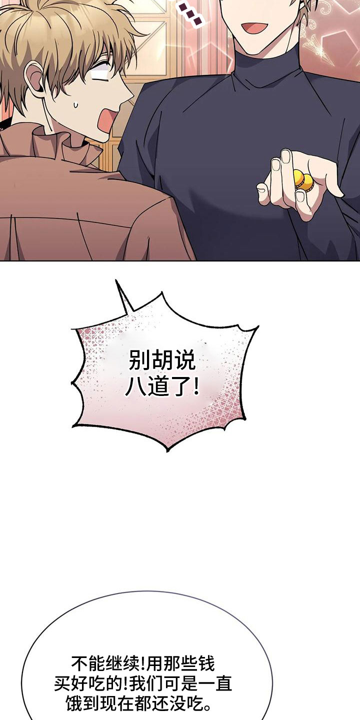 第70章：冤大头25
