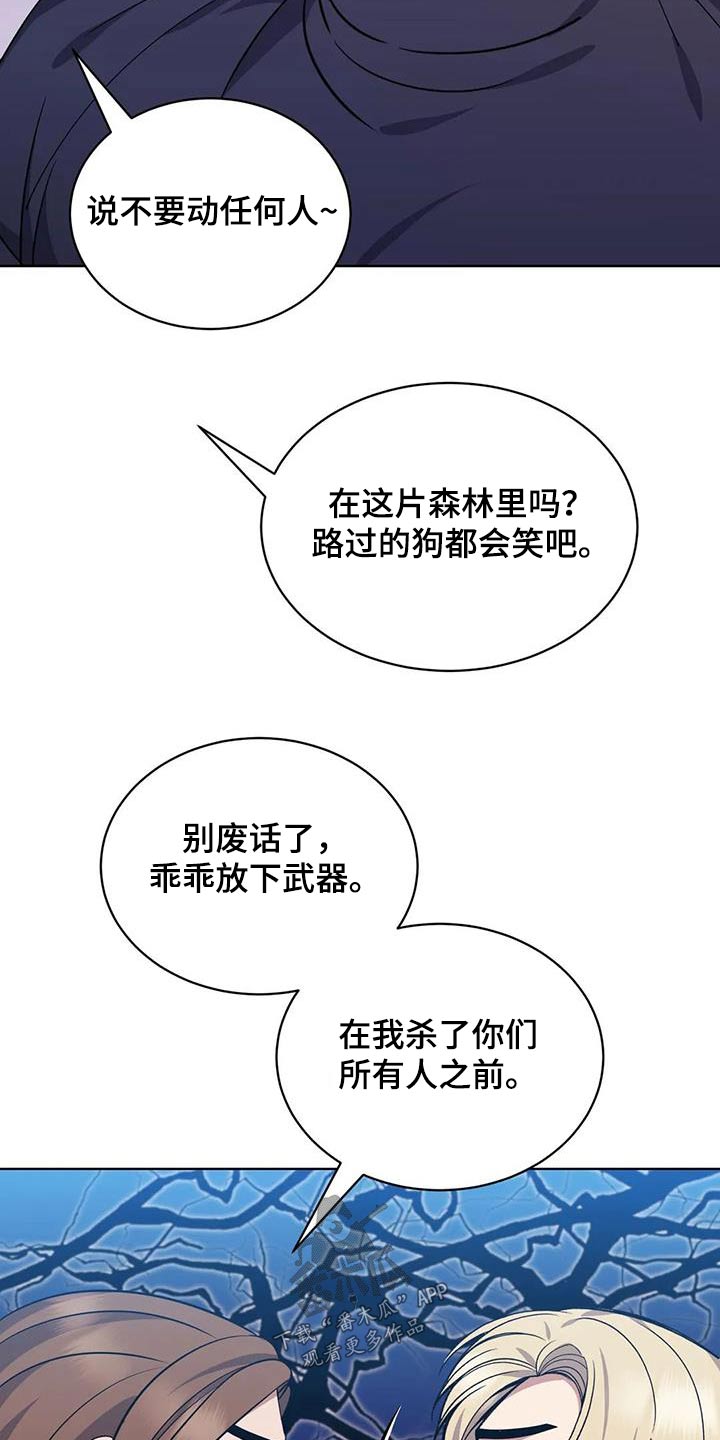 第94章：怎么办10