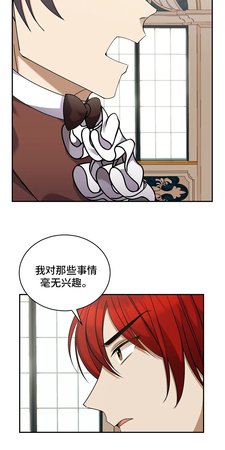 第36章：吃土16