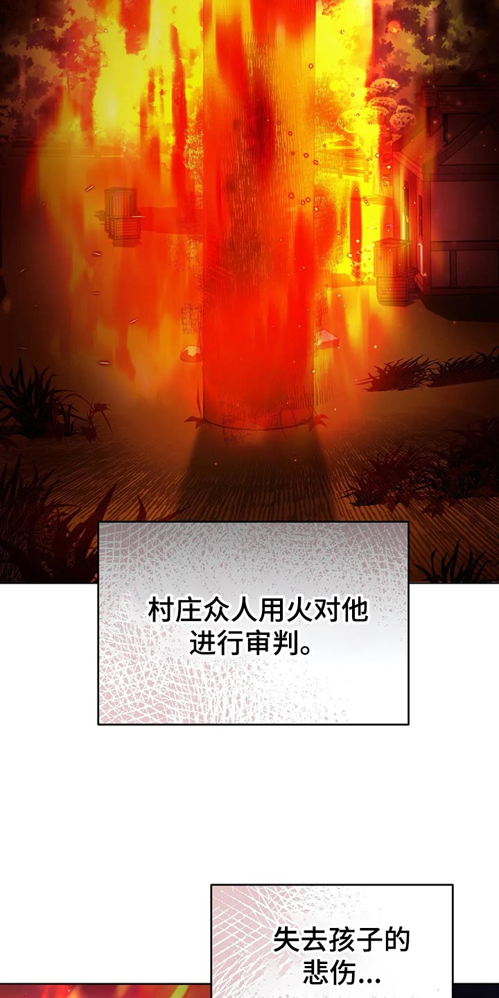 第46章：愤怒的火焰29