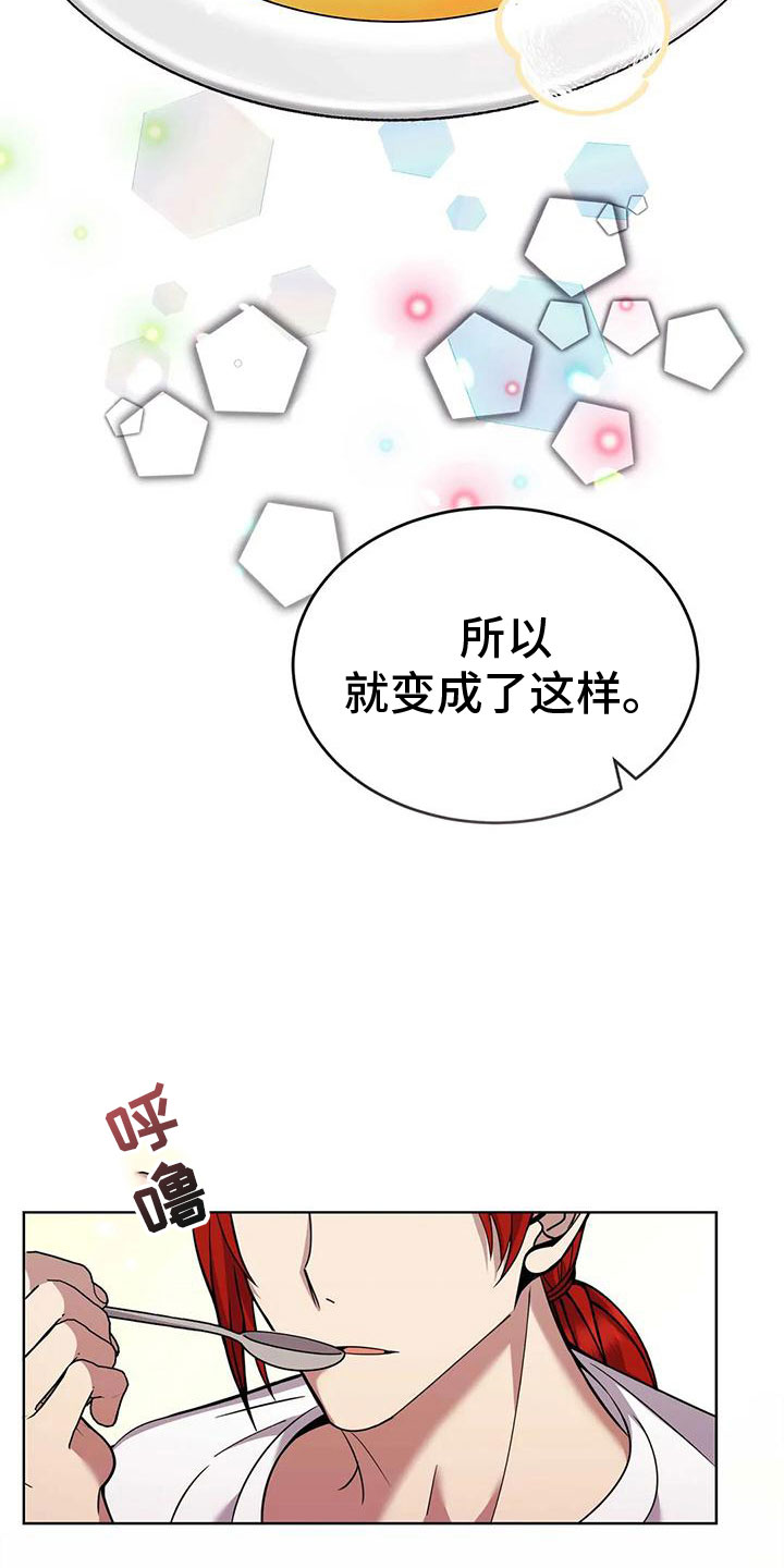 第77章： 商讨路线14