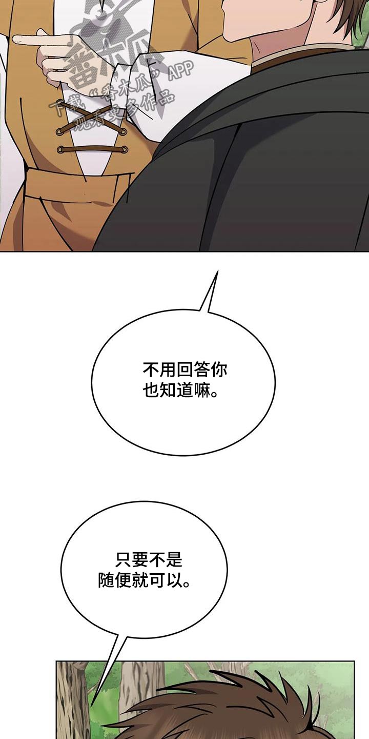 第80章：土豆汤20