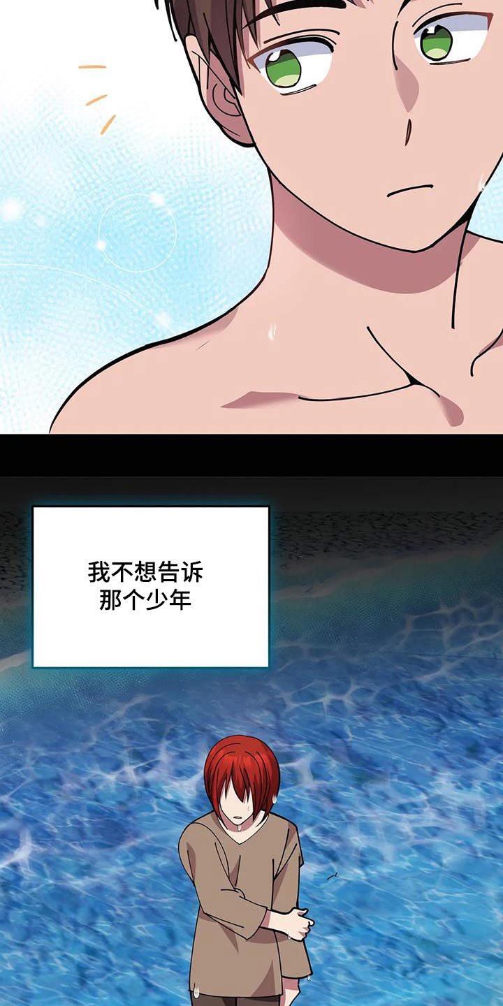 第153章：我的过去26