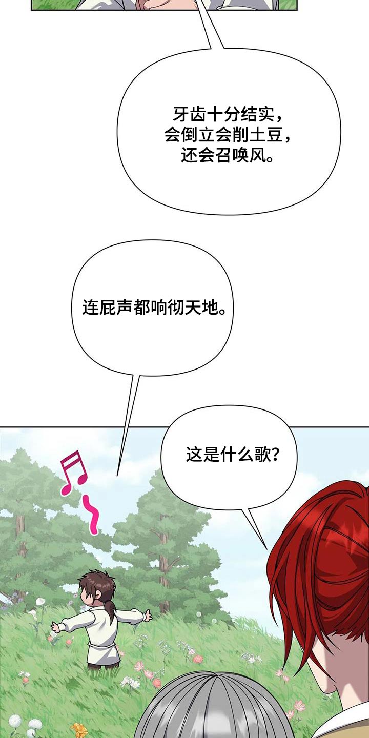 第103章：采摘20
