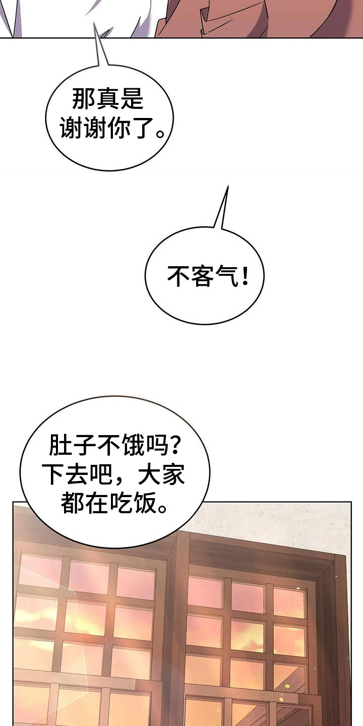 第76章：轮流监视7