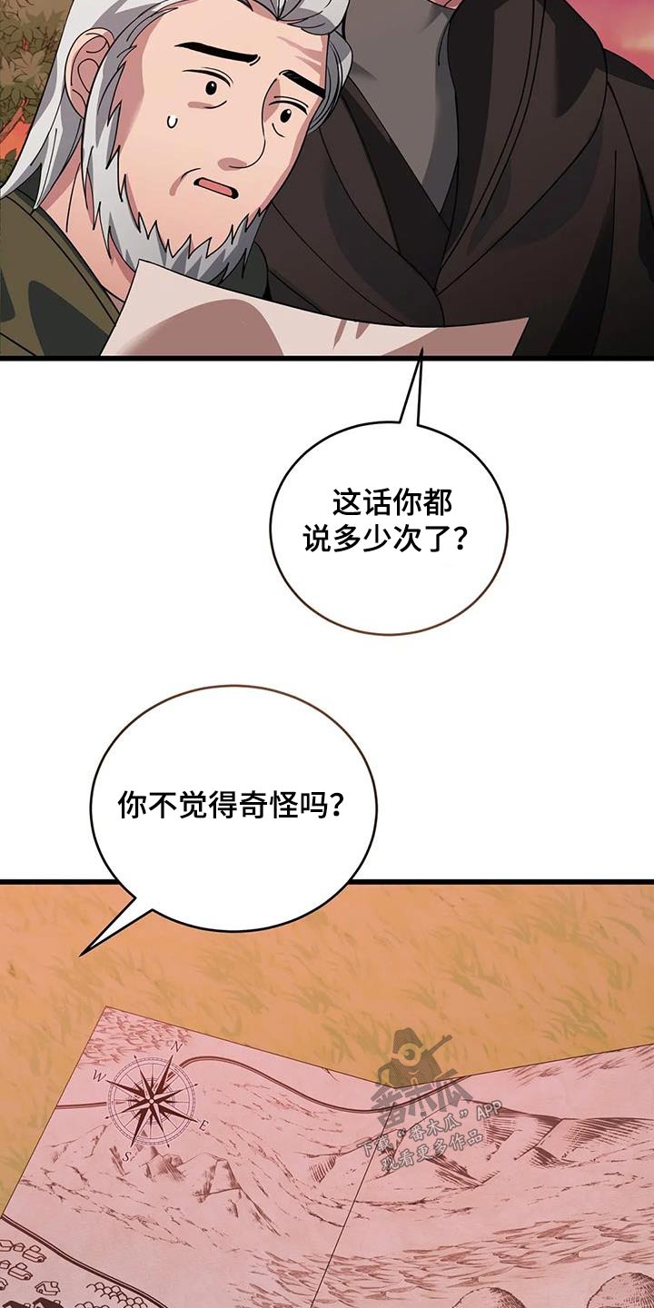 第123章：村庄9