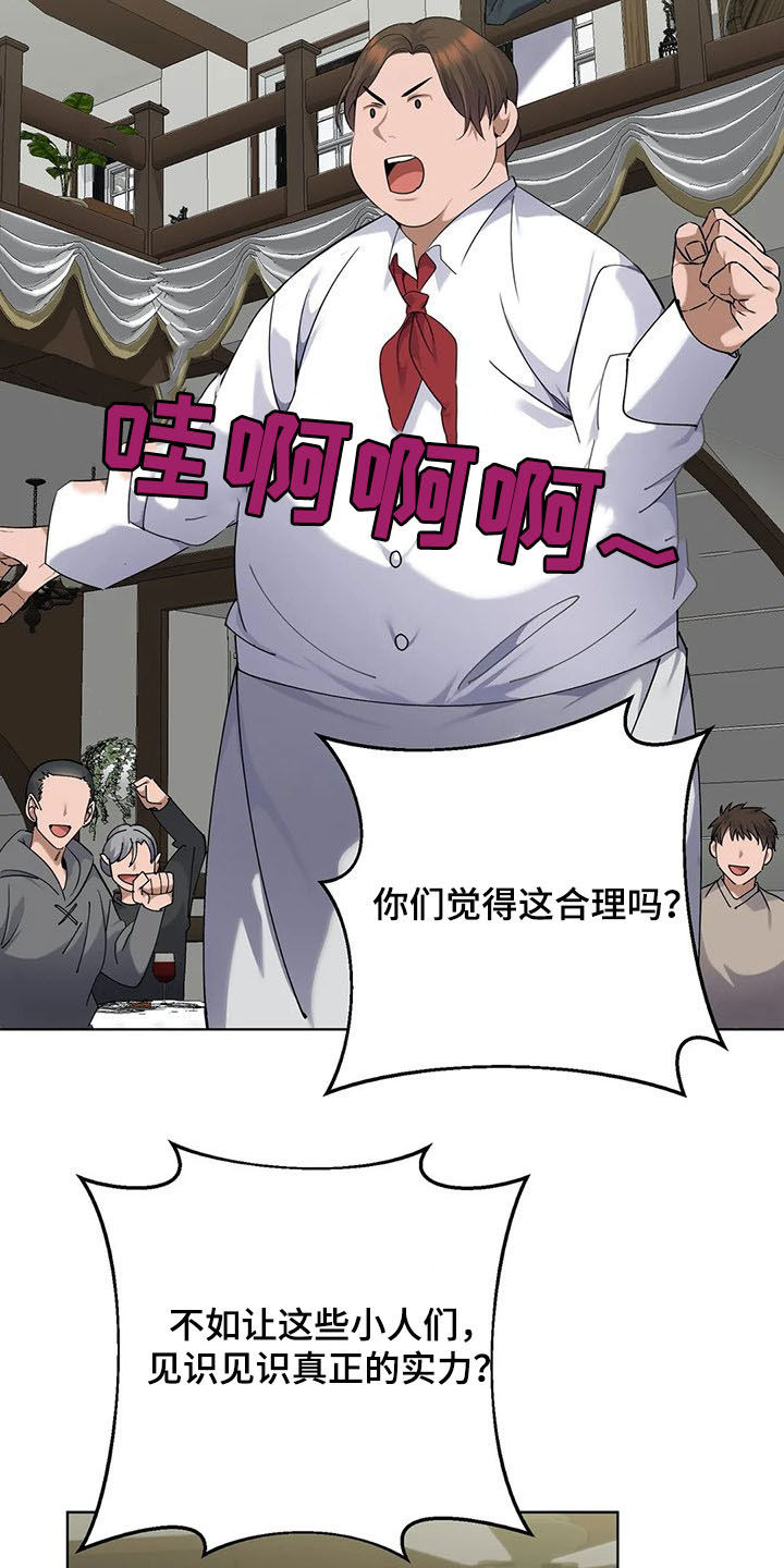 第27章：比试18