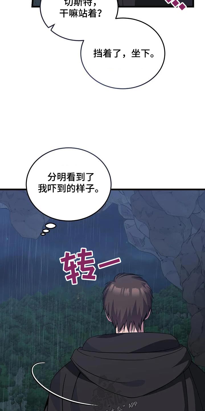 第131章：确定方向28