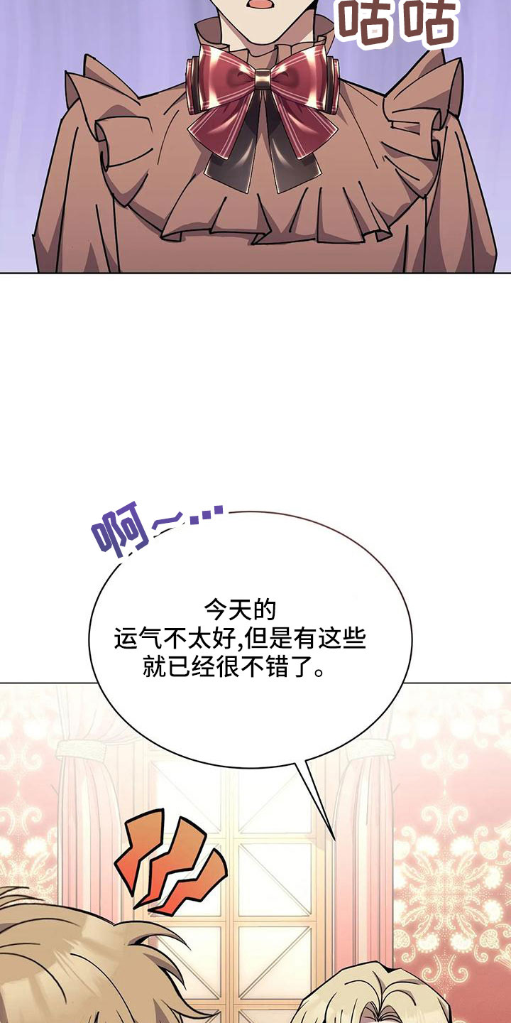 第70章：冤大头16
