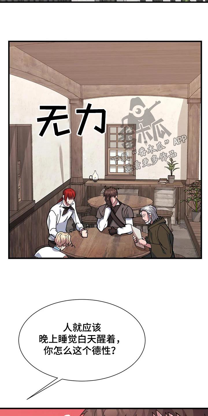 第168章：报酬16