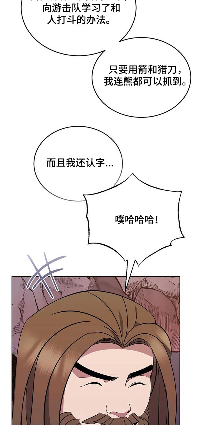第95章：傲慢的家伙20