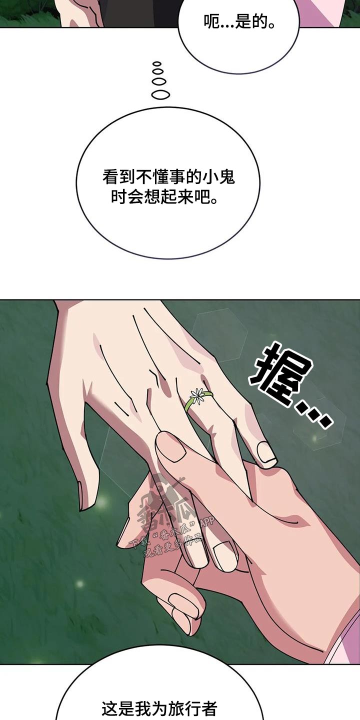 第130章：嘲笑18