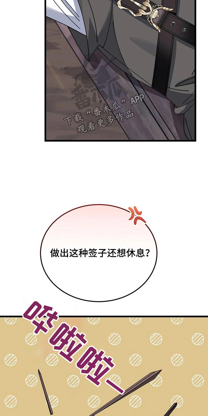 第139章：大小不一15