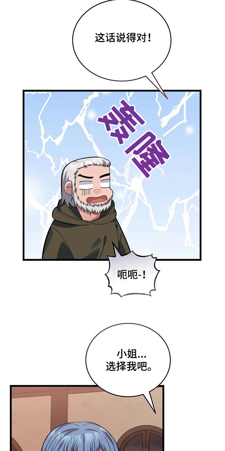 第128章：选我8