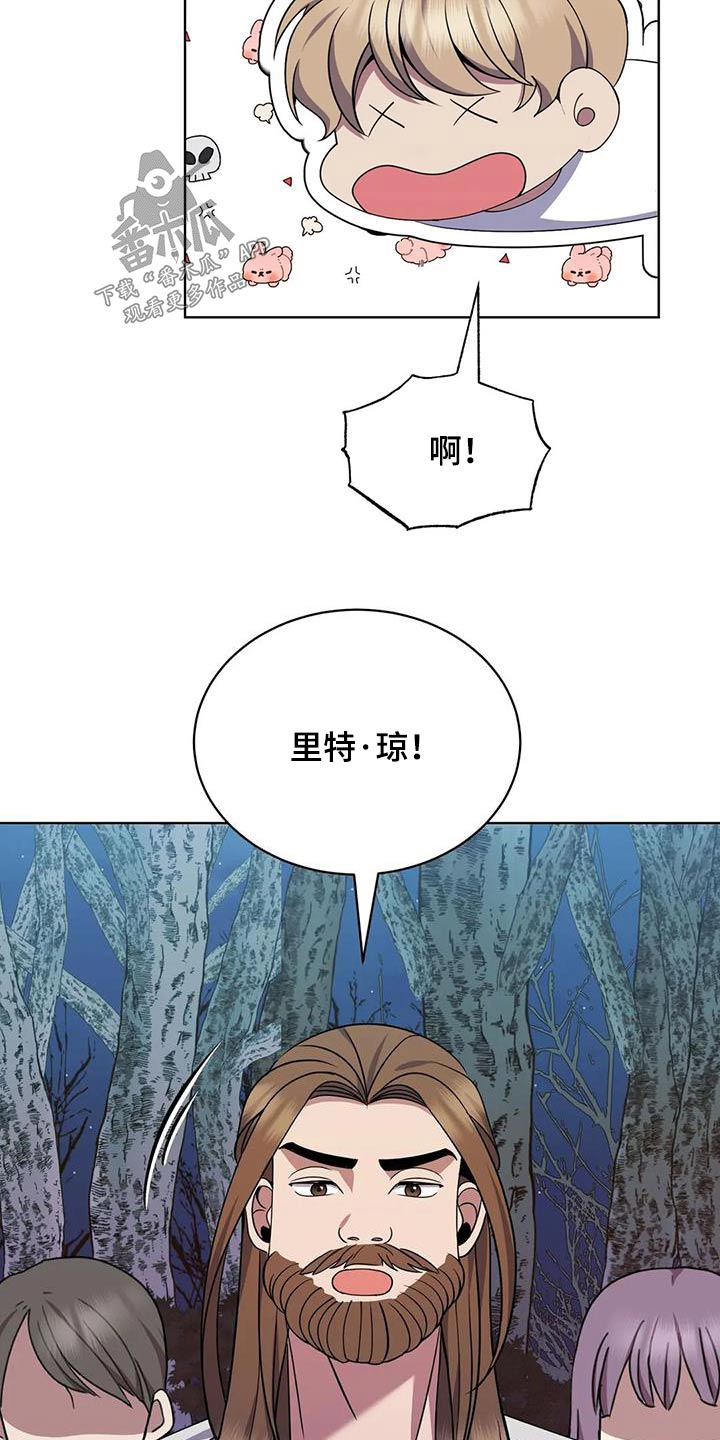 第94章：怎么办5