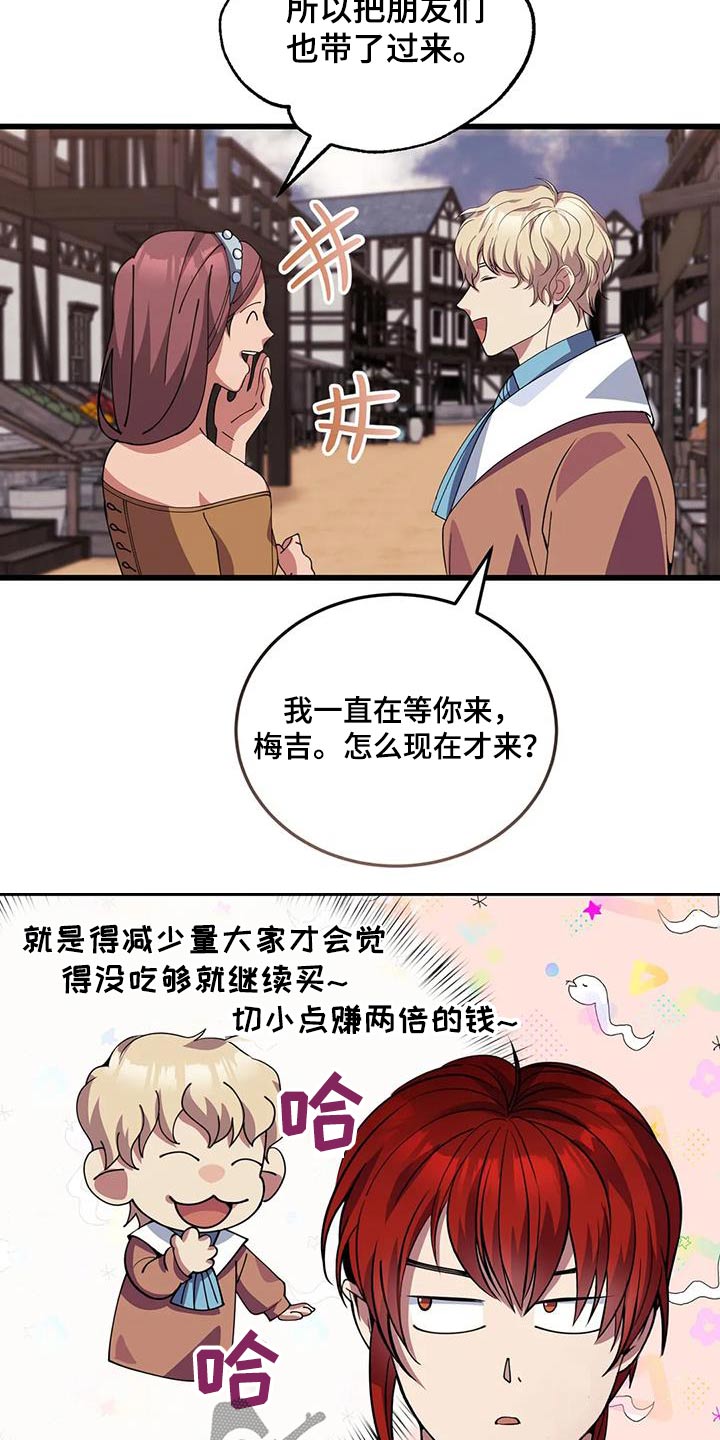 第139章：大小不一4