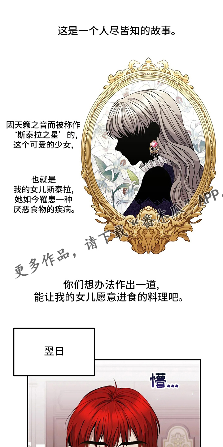 第35章：意大利面0