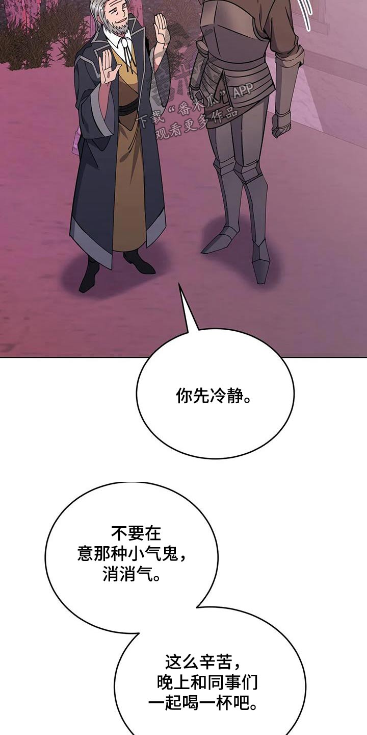 第87章：消消气21