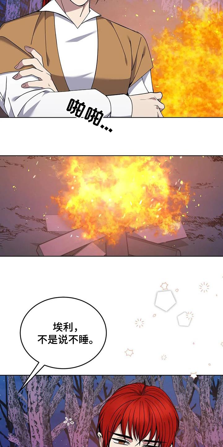 第92章：你去睡觉20