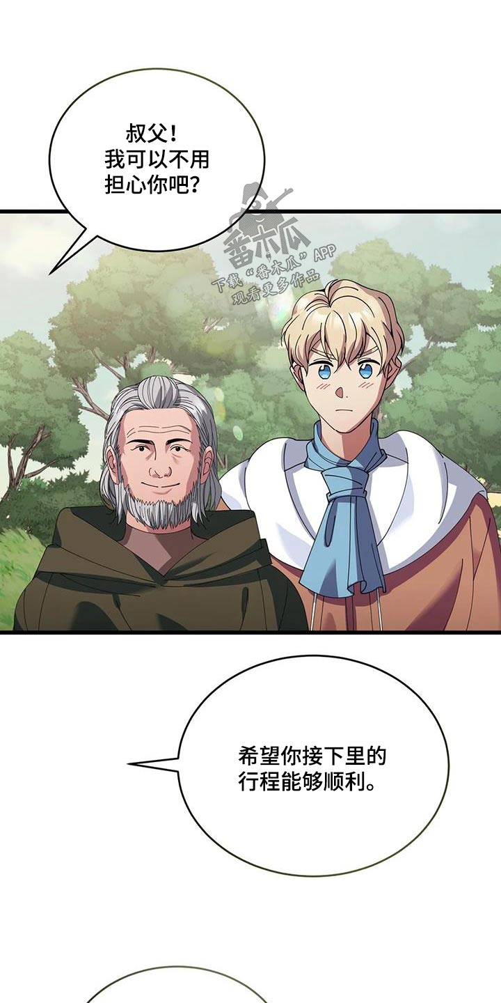 第119章：再见18