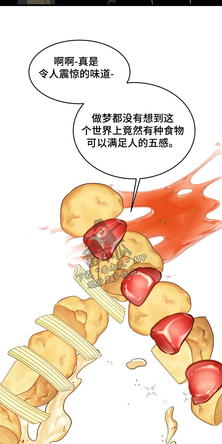 第137章：不专业25