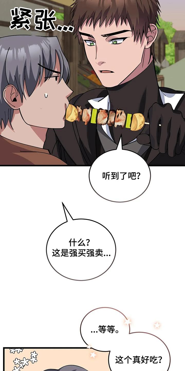 第136章：分工合作8