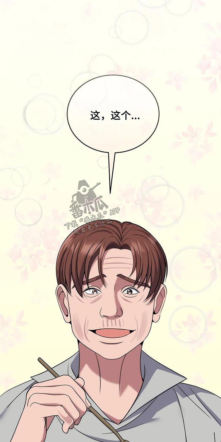 第100章：很好吃5