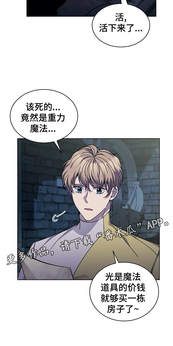 第44章：魔法卷轴16