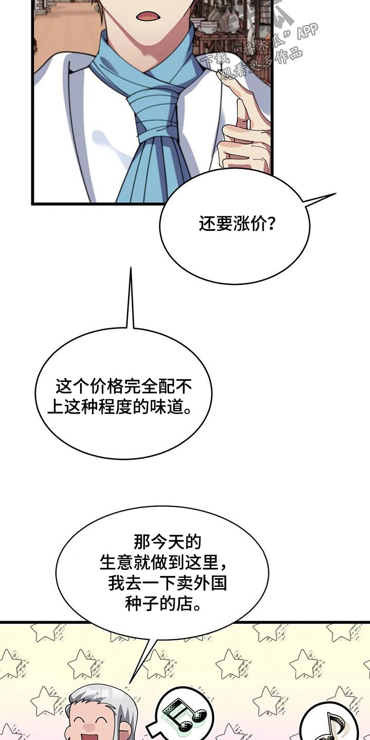 第138章：着火9