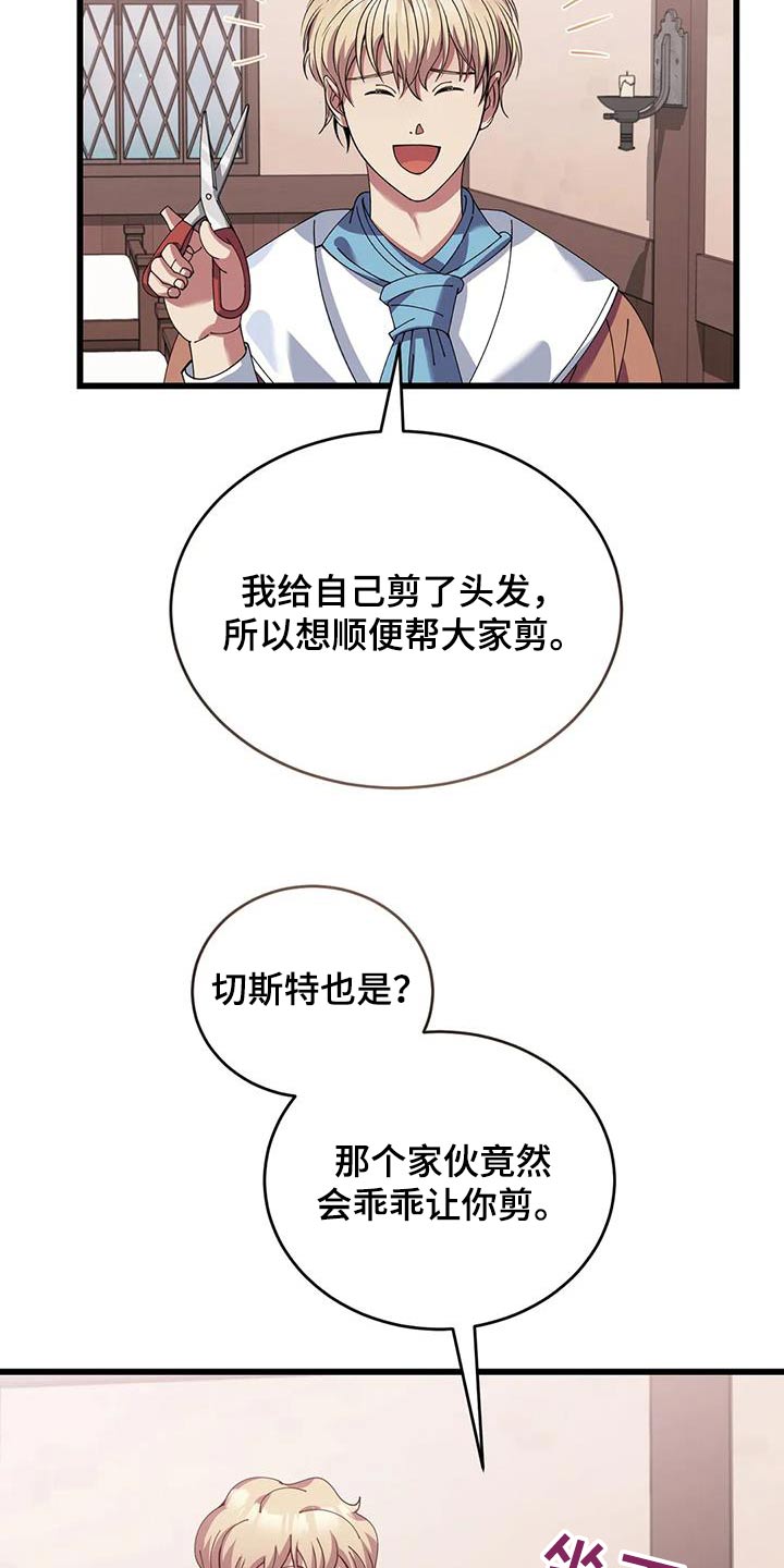 第124章：剪发8