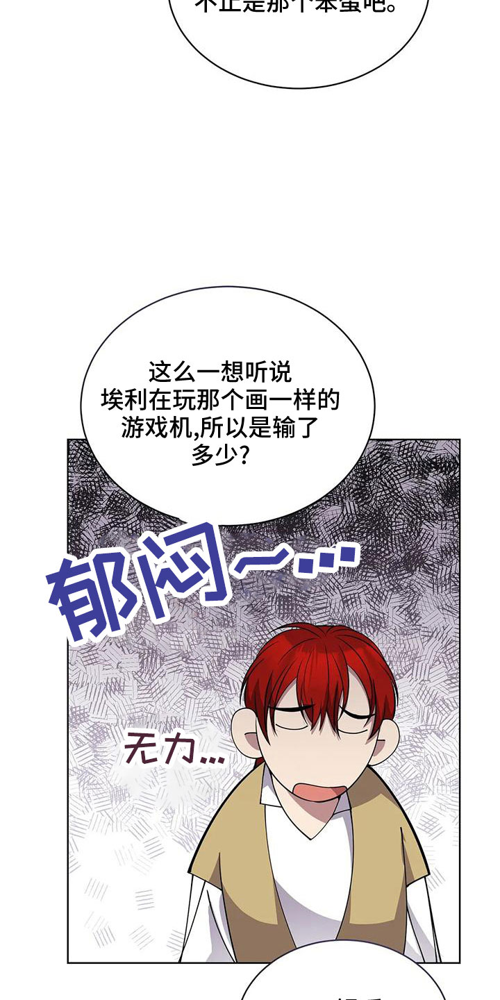 第70章：冤大头20
