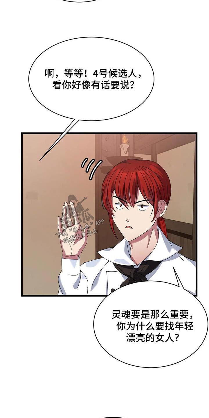 第128章：选我7