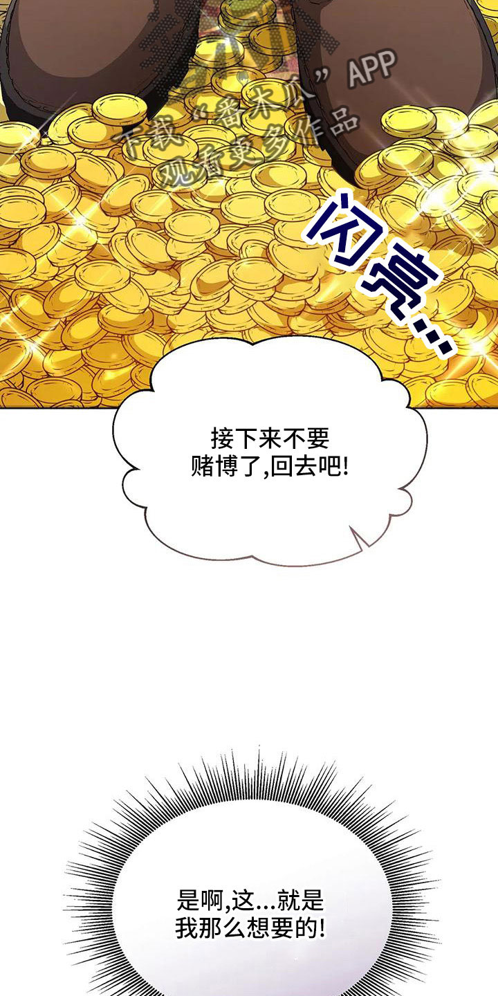 第72章：中奖34