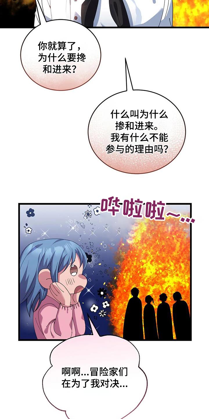 第126章：抉择19