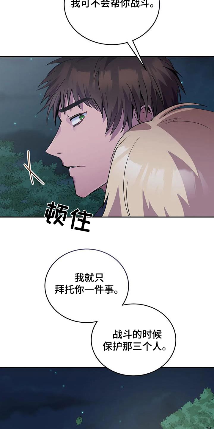 第113章：你想怎样5