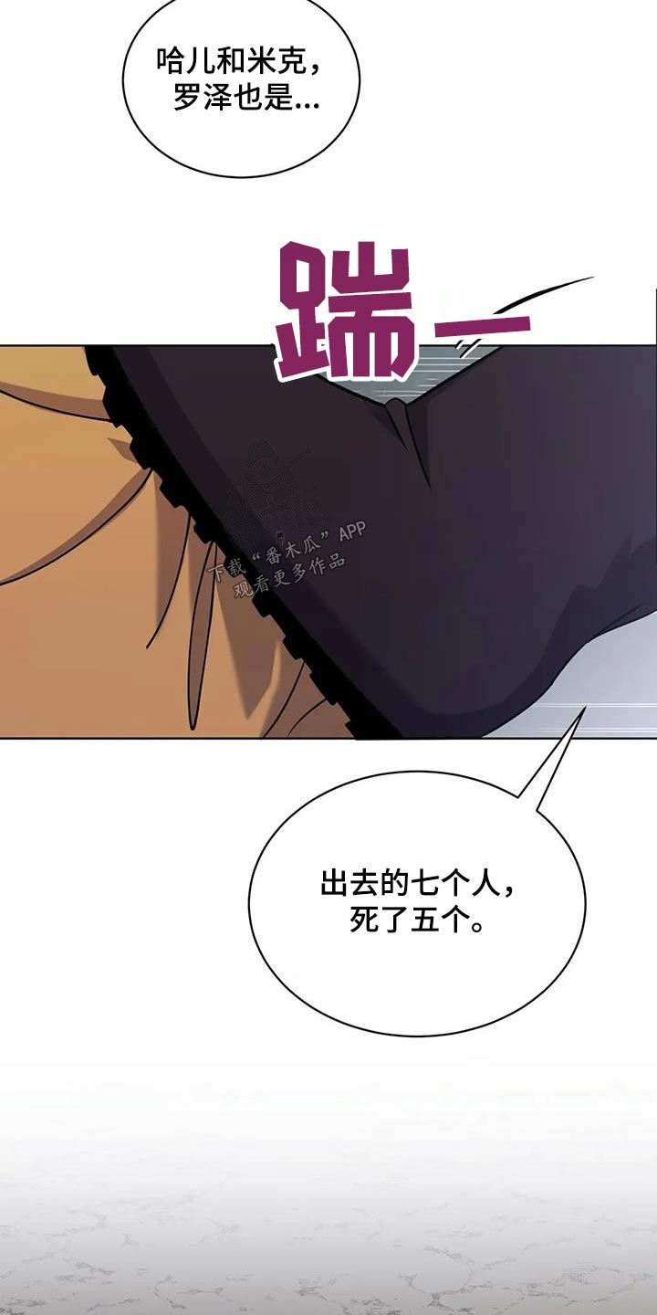 第94章：怎么办22
