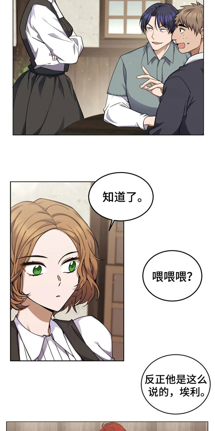第1章：有名的店5