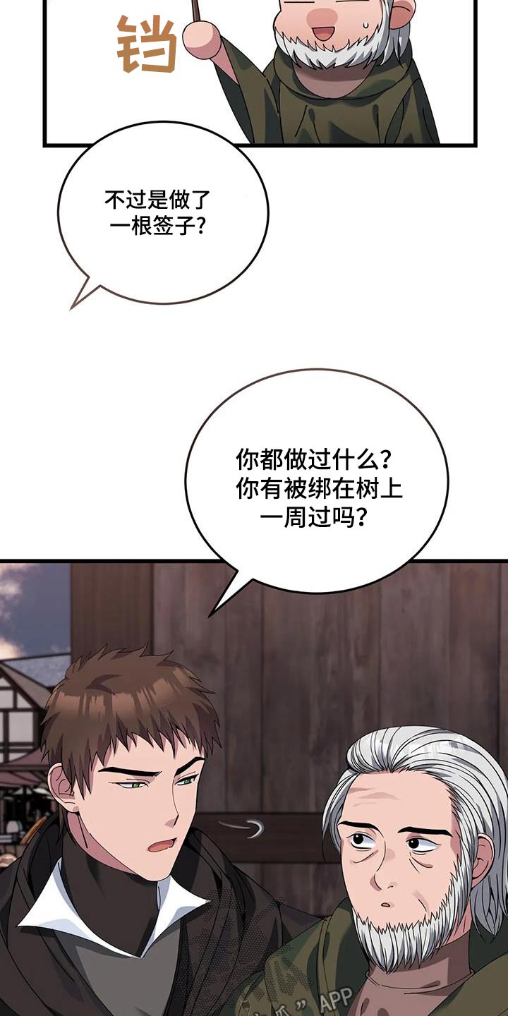 第139章：大小不一26