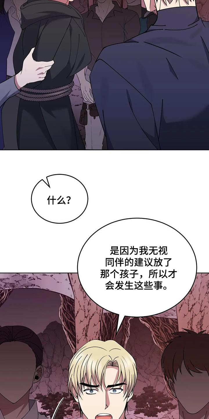 第95章：傲慢的家伙14