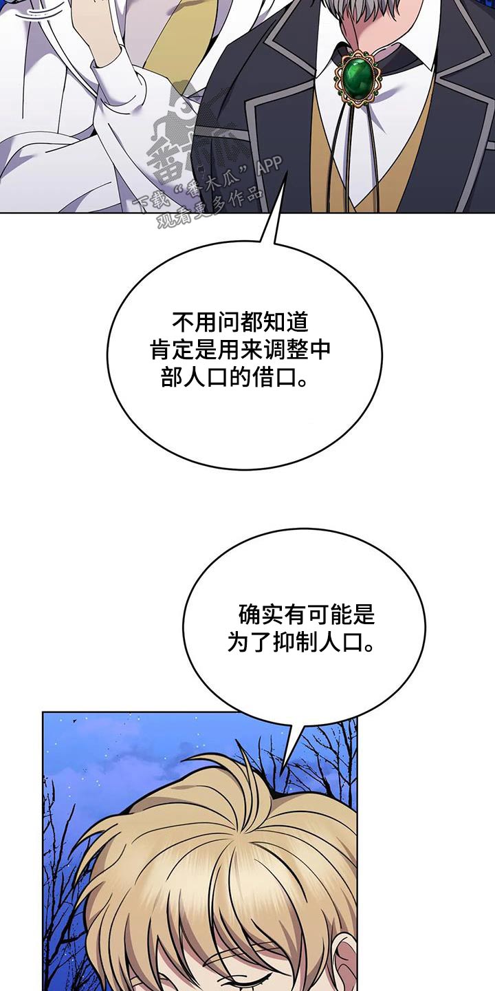 第91章：后患25