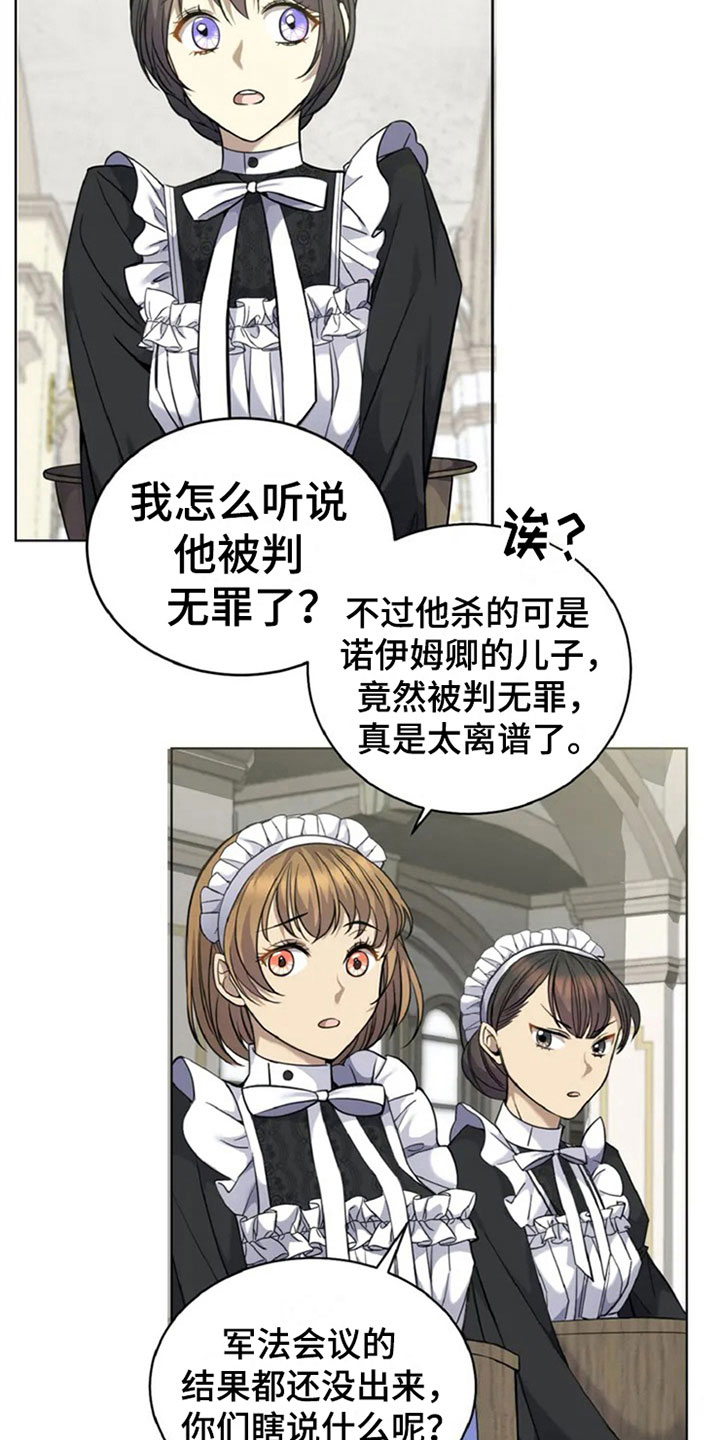 第6章：折服4
