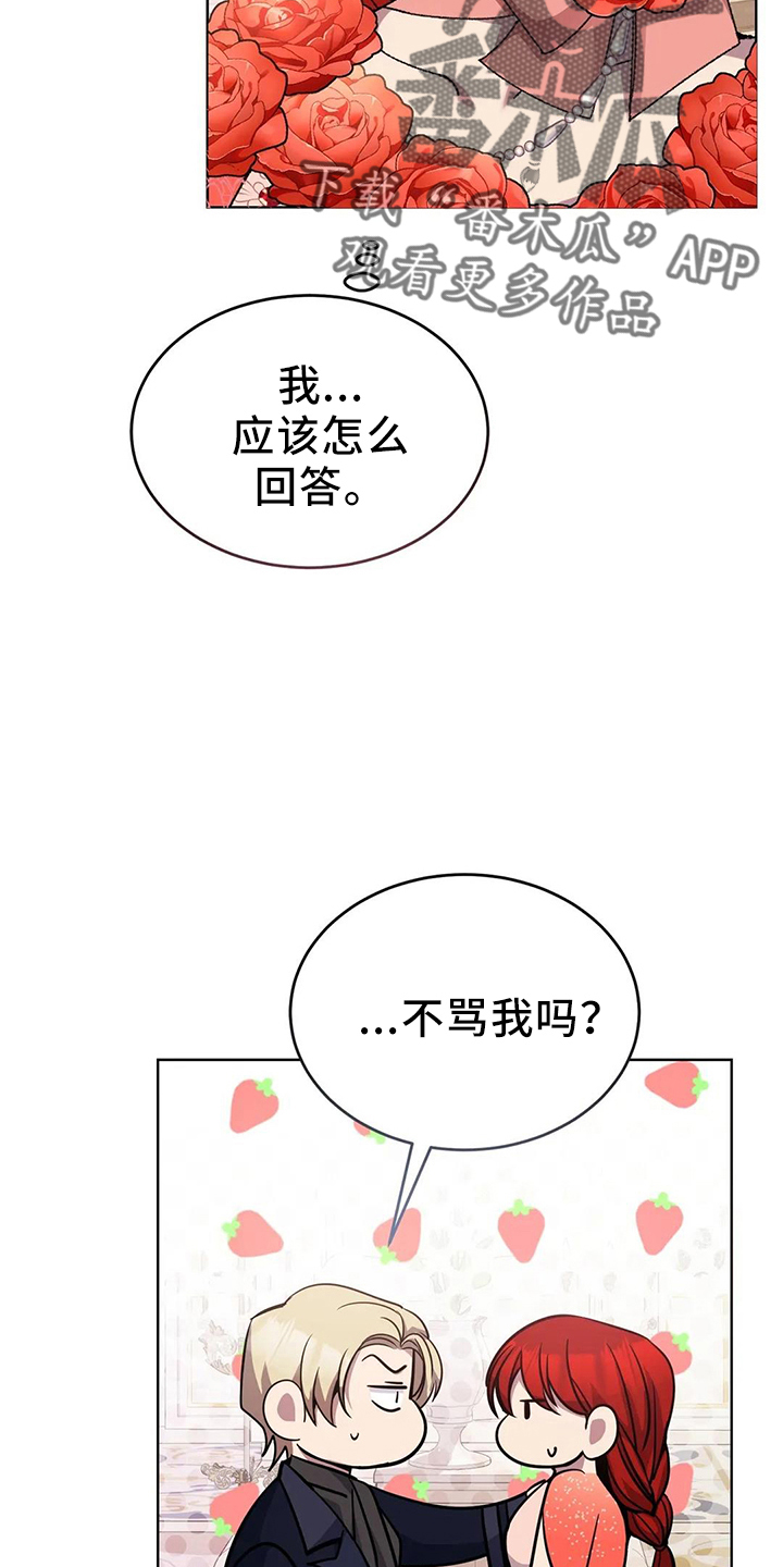 第60章：搭档21