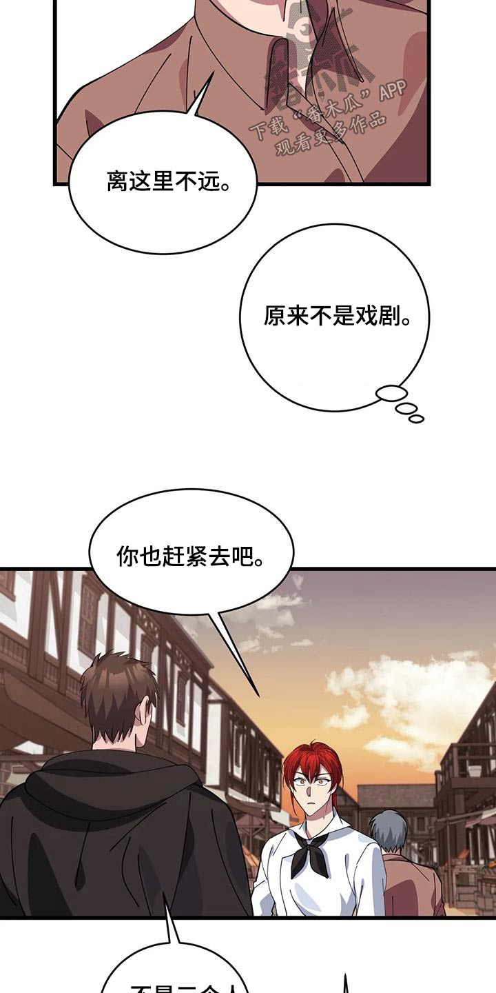 第138章：着火12