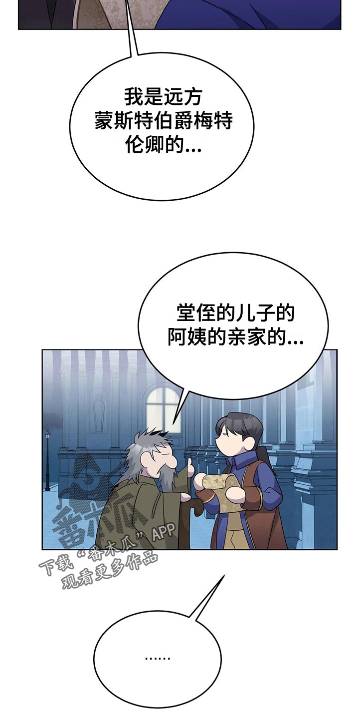 第54章：入场5