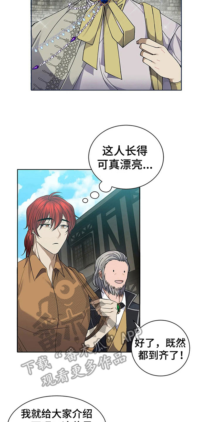 第9章：新人10