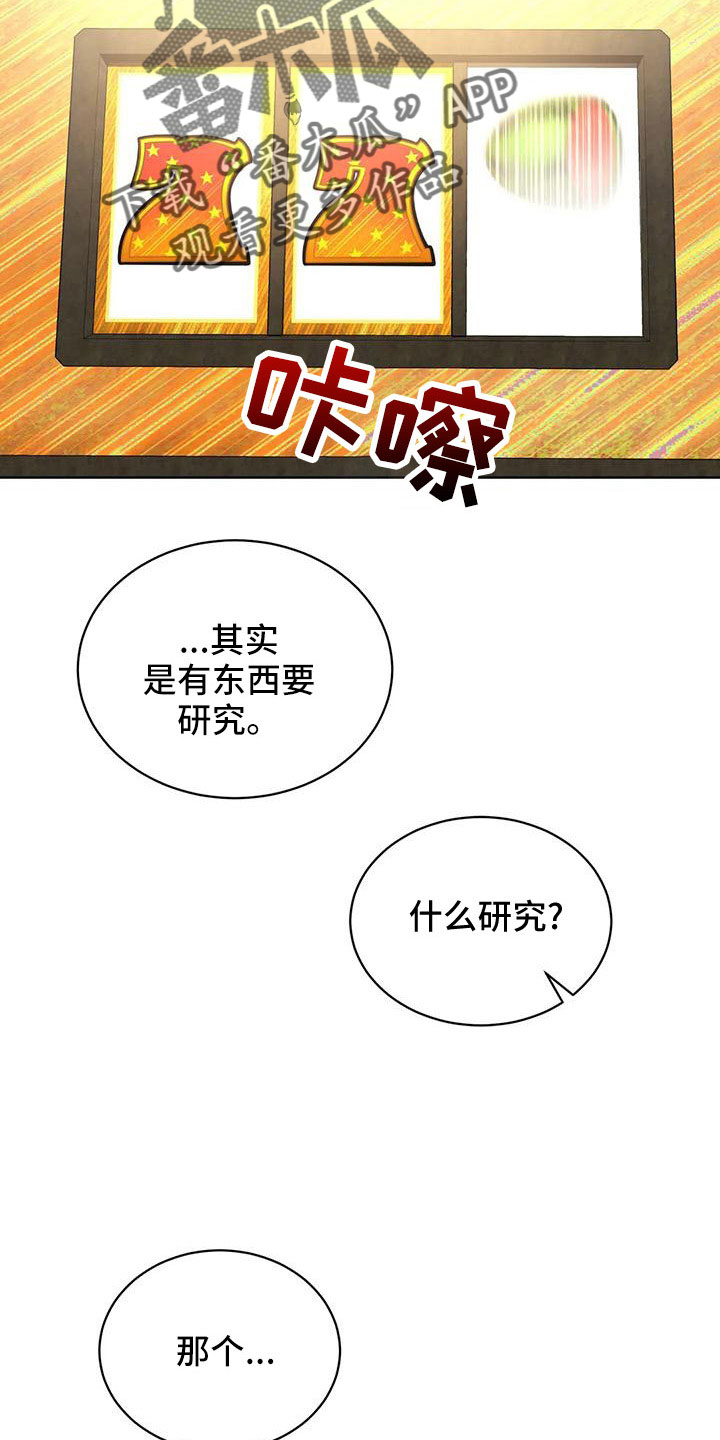 第72章：中奖25