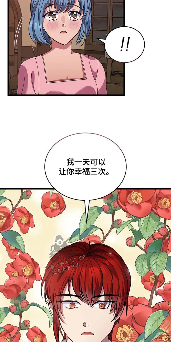第128章：选我9